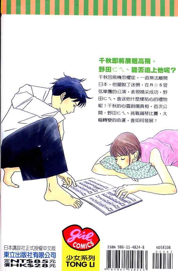 第8卷