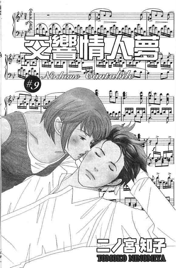 第9卷