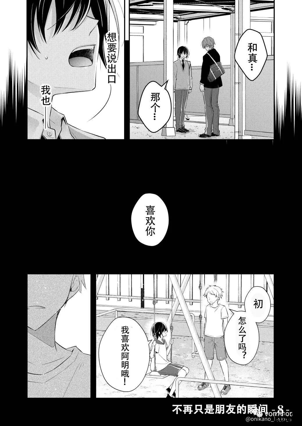 第8话