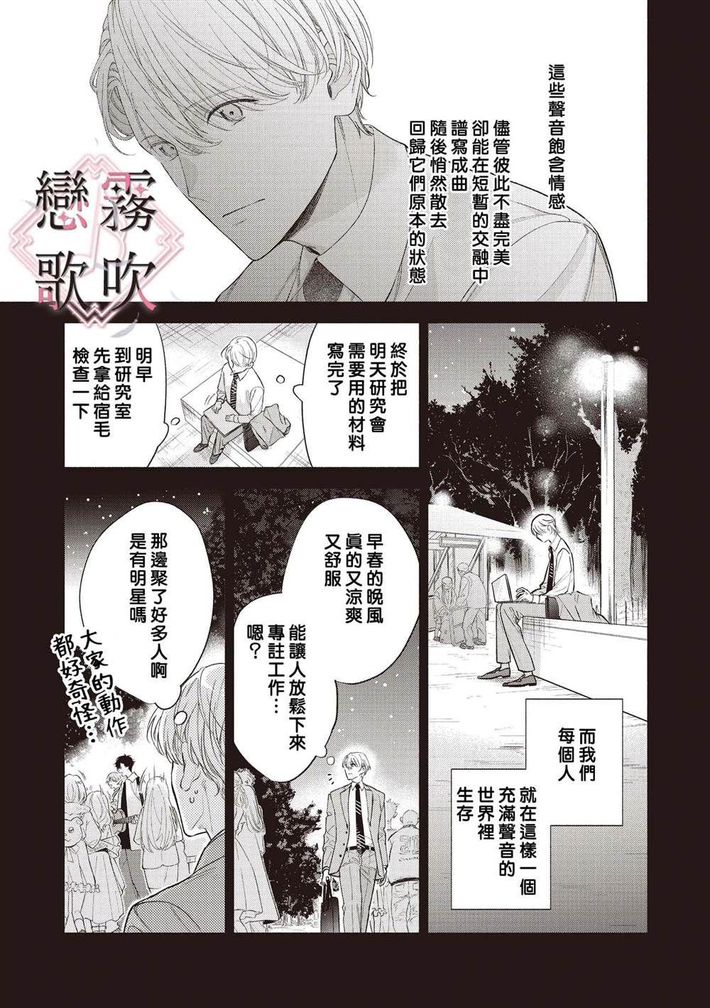 第1话