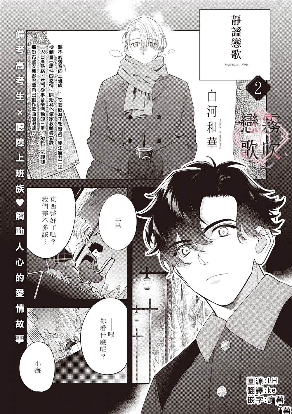第2话