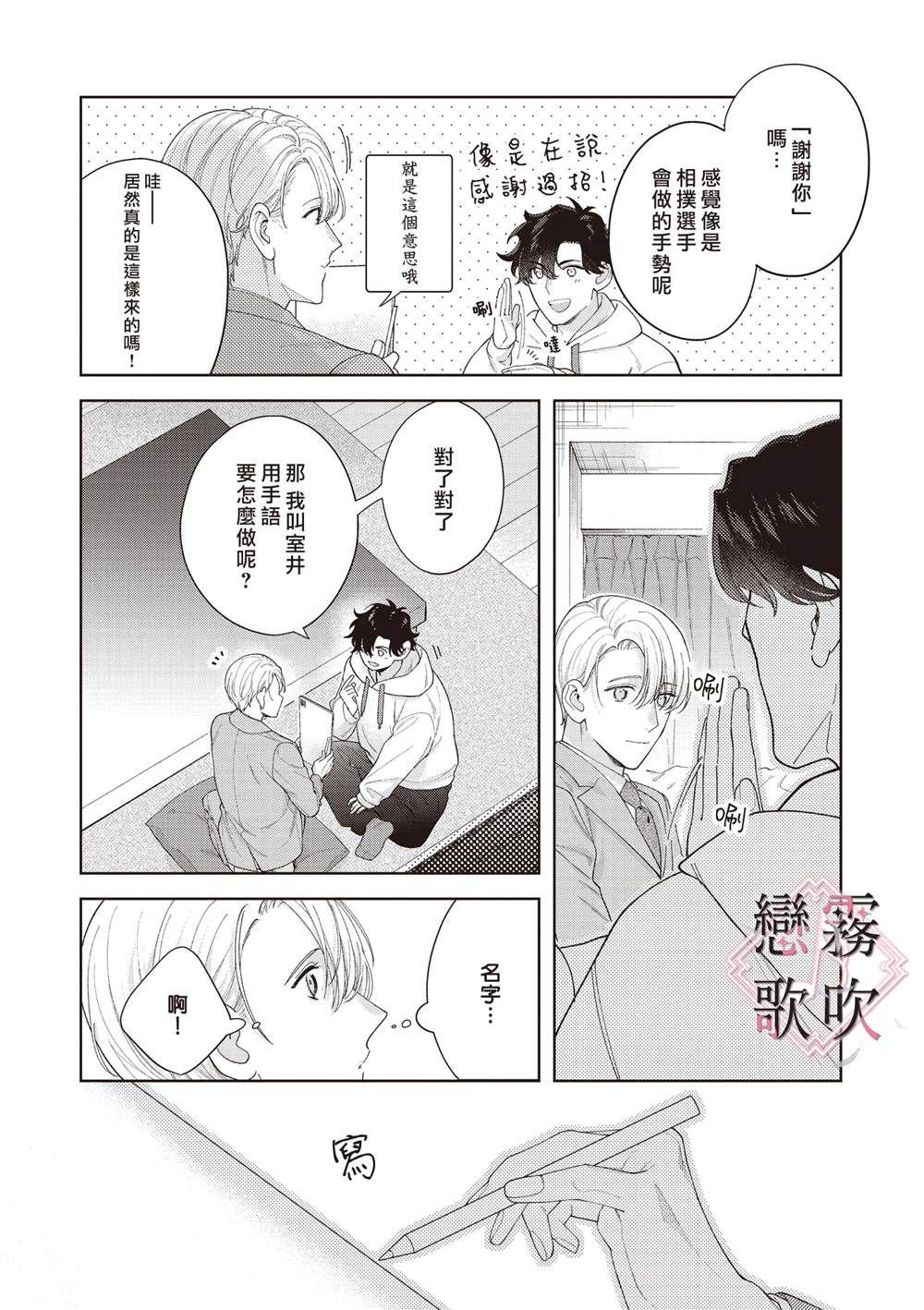 第2话