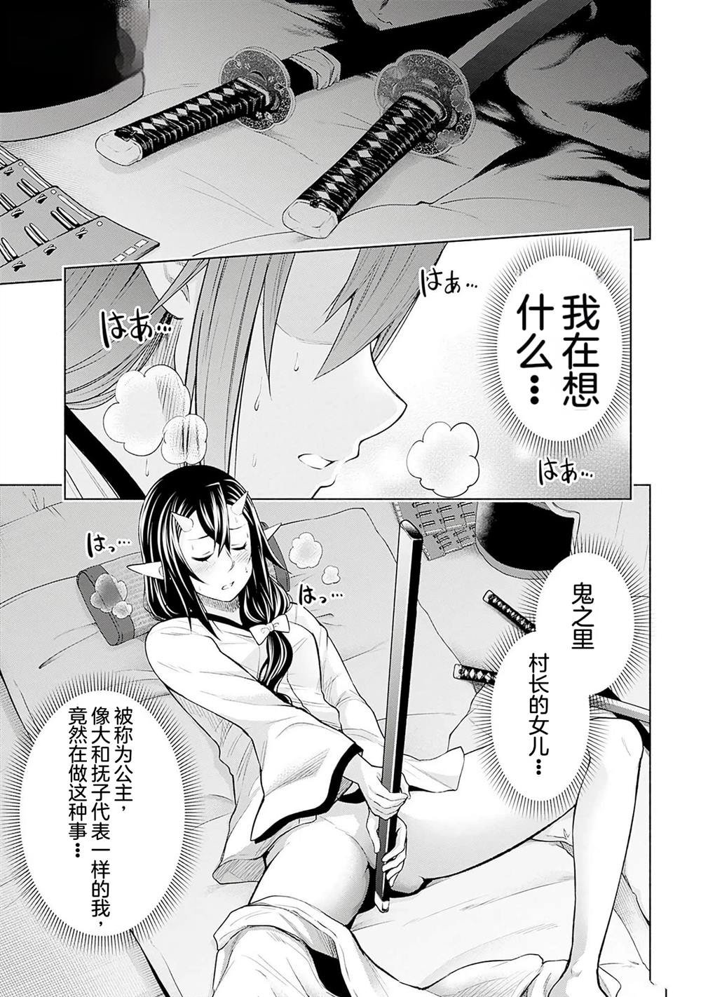 第9话