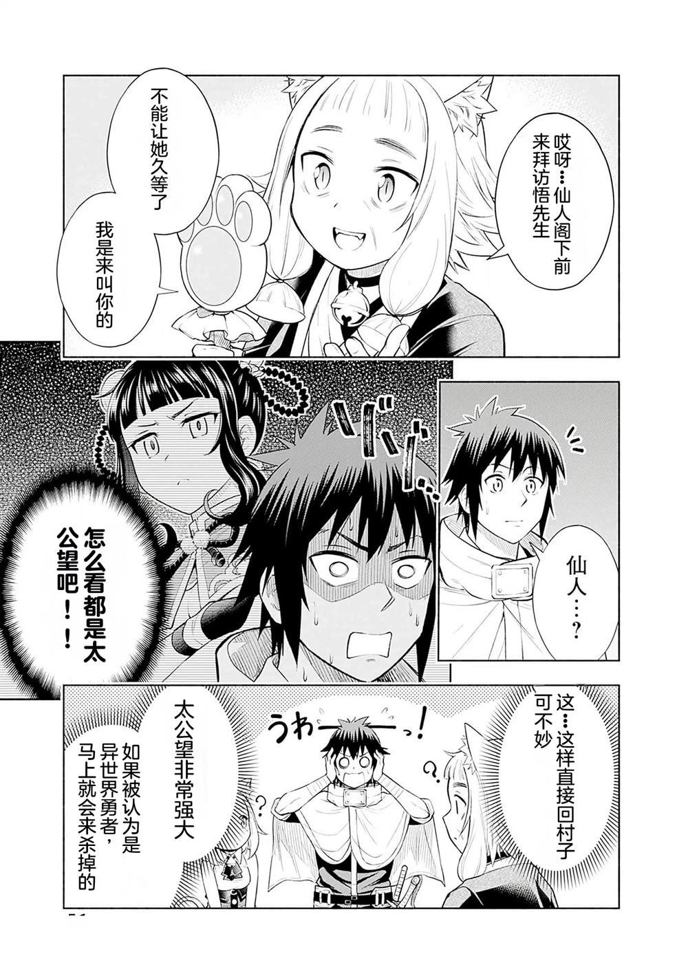 第9话