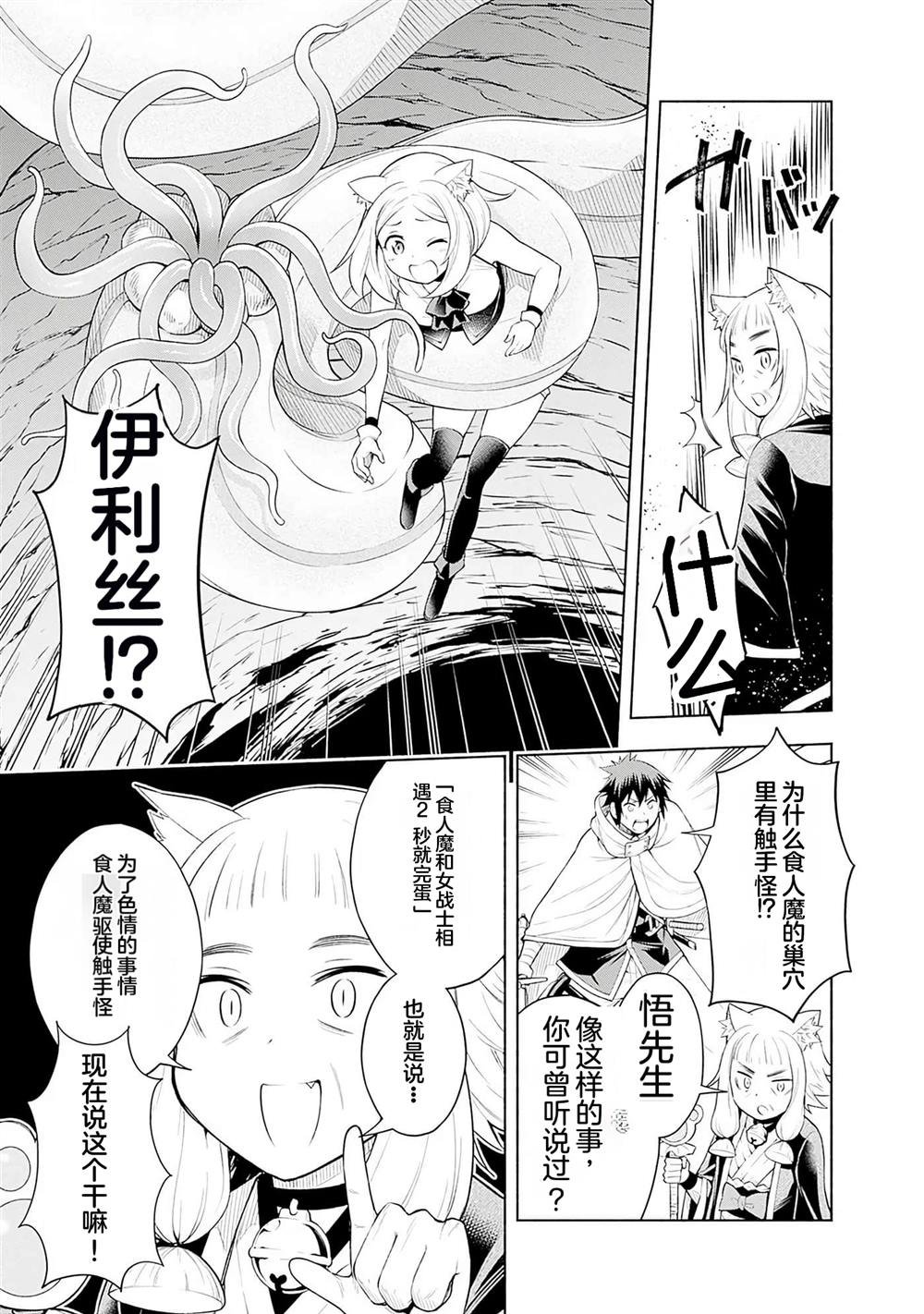 第9话