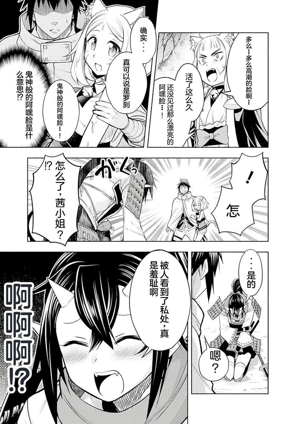 第9话