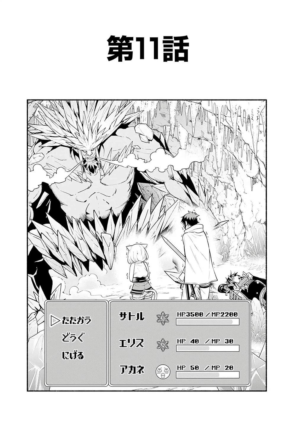 第11话