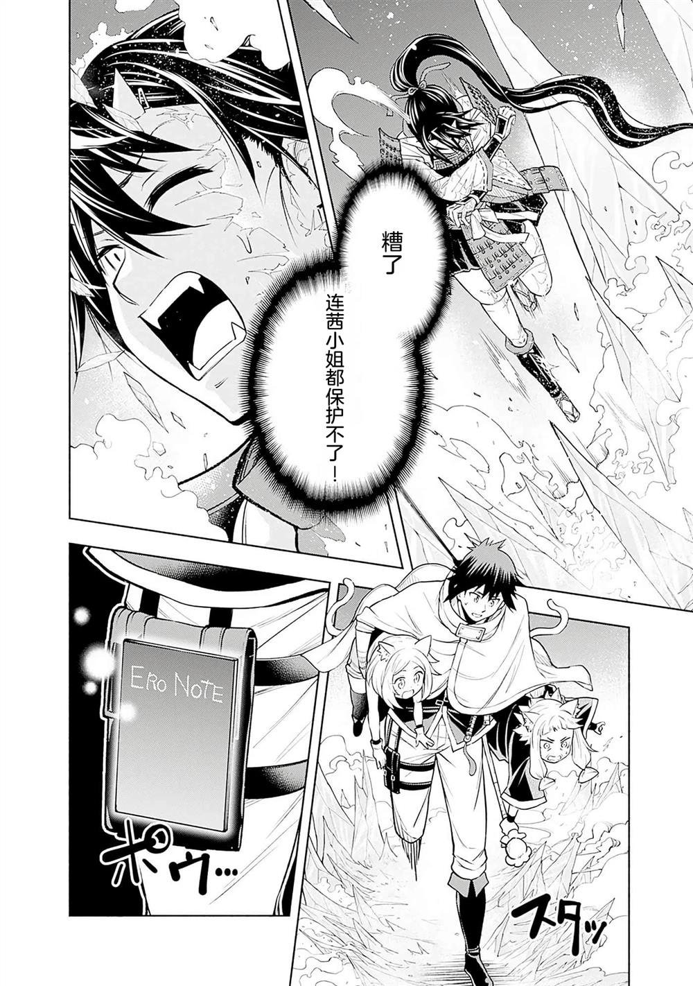 第11话