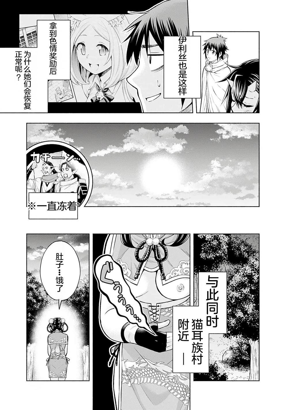 第12话
