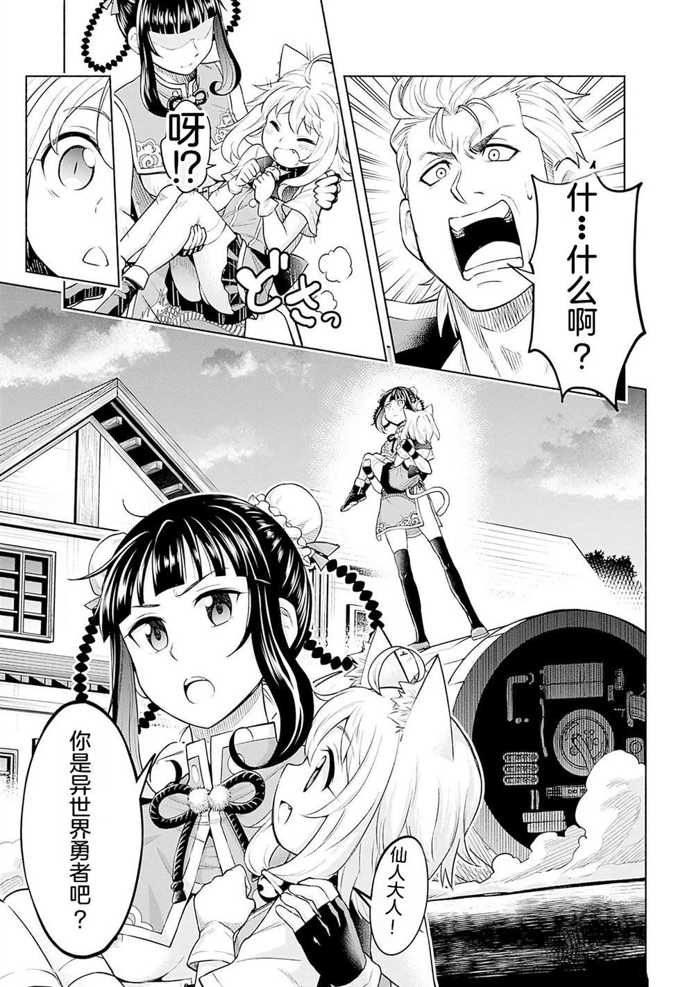 第12话