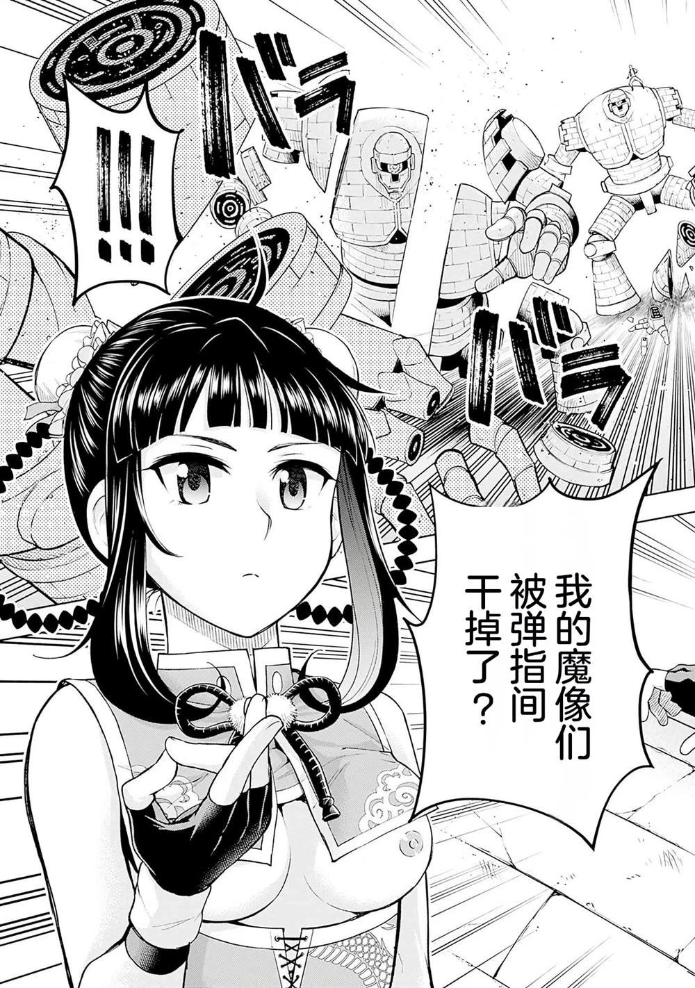 第12话