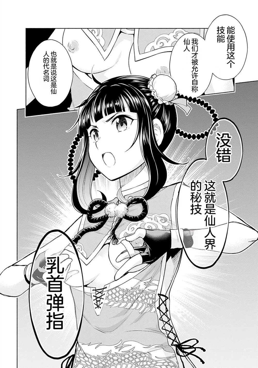第12话