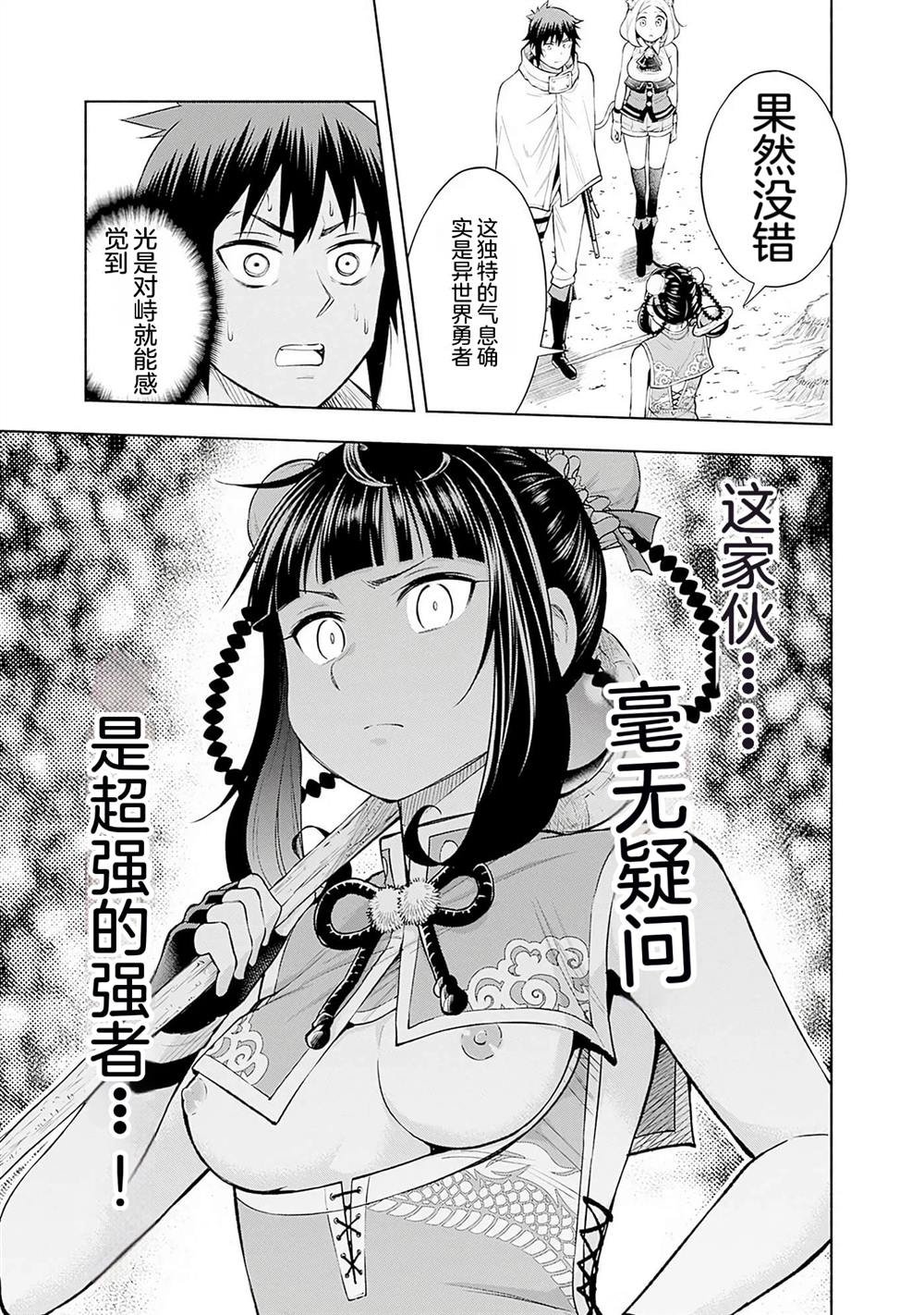 第14话