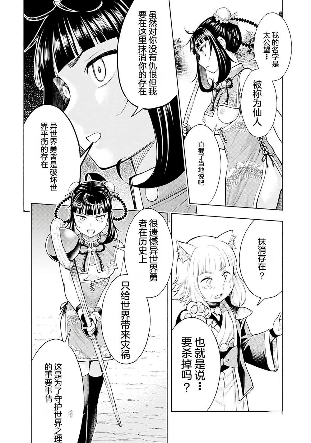 第14话