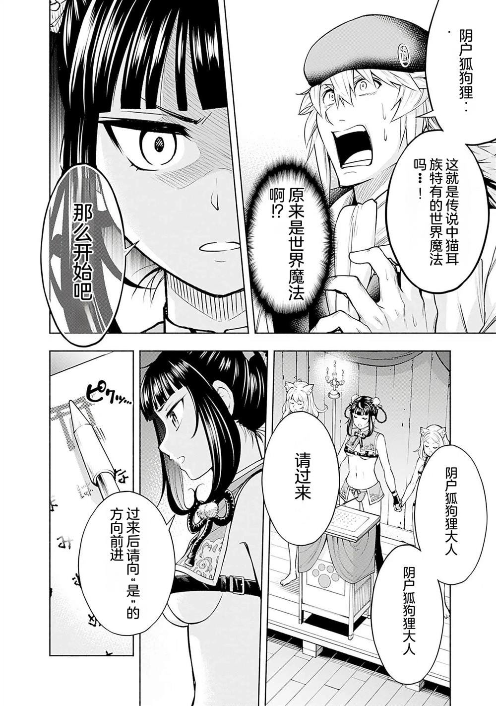 第14话