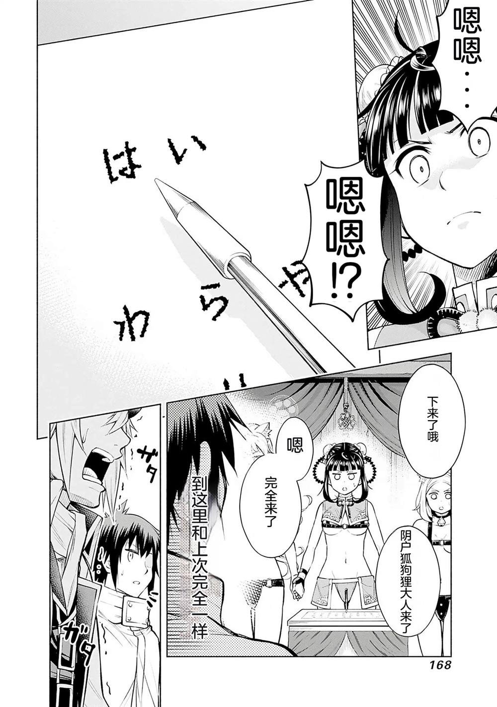 第14话