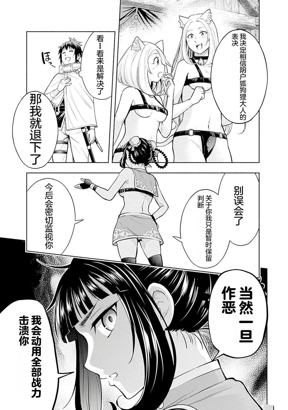 第14话