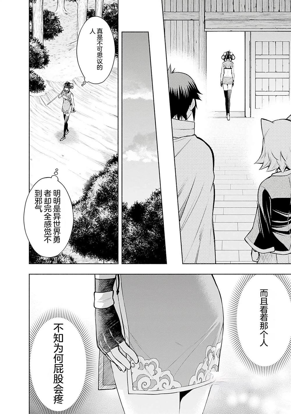 第14话