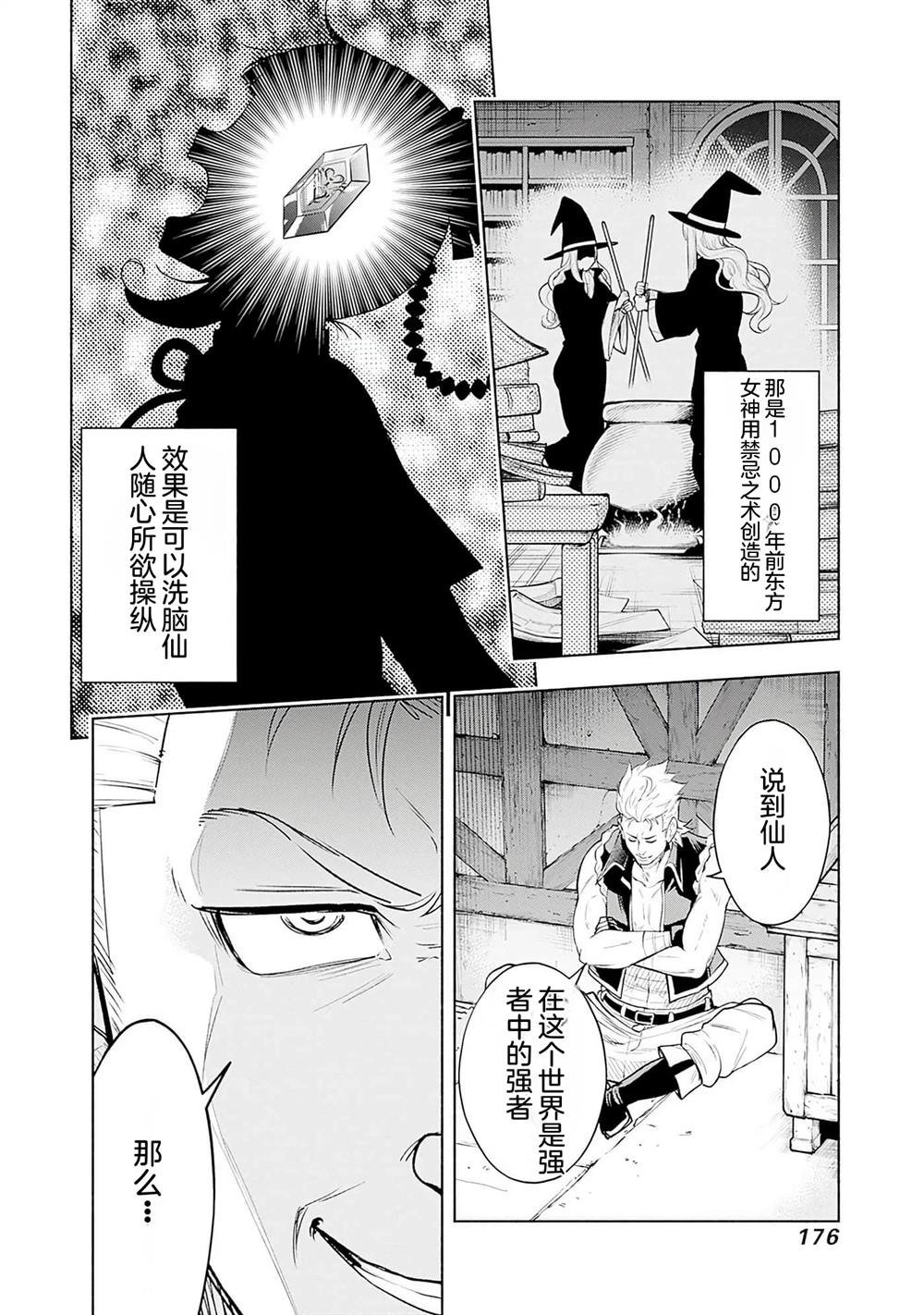 第14话