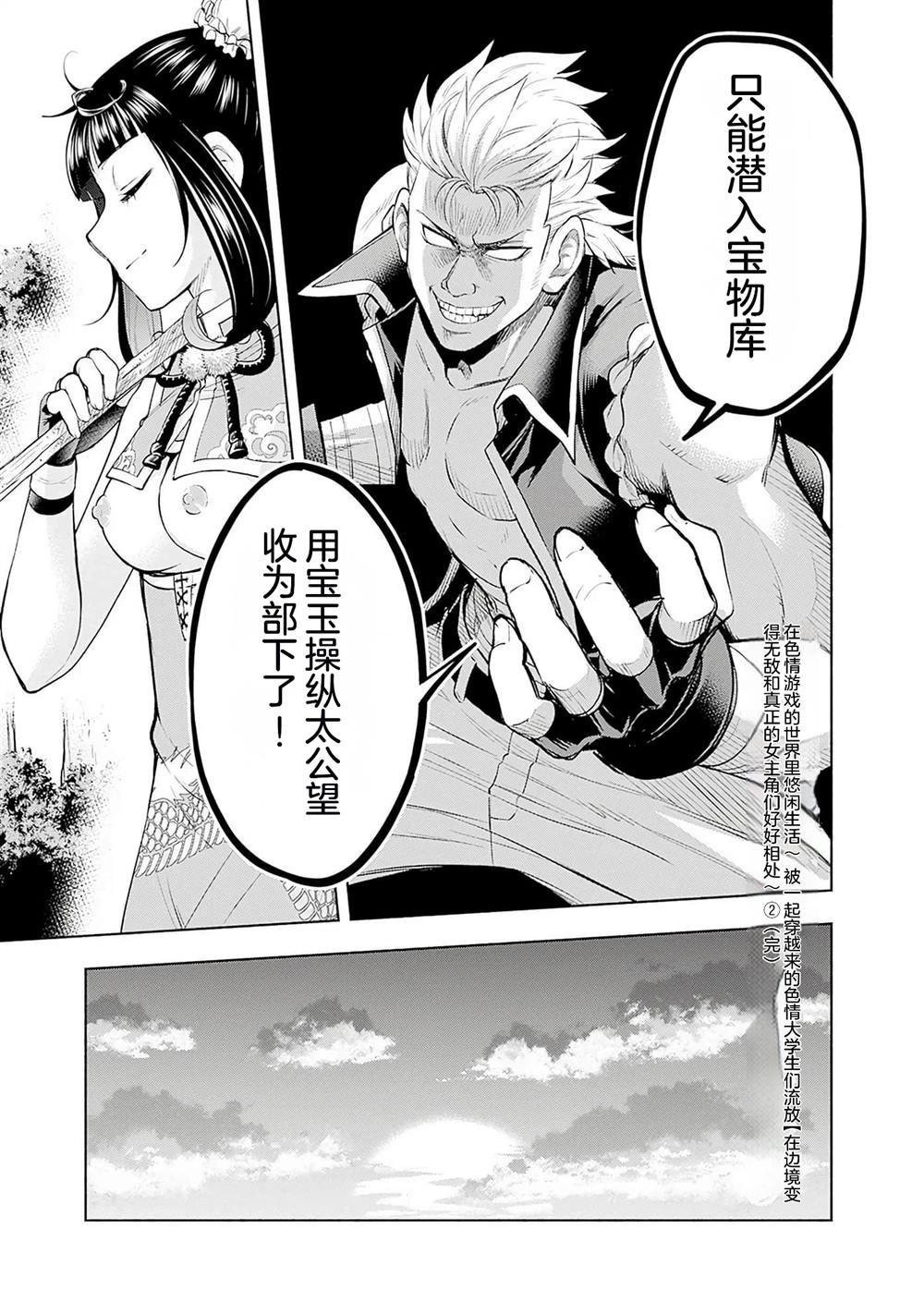 第14话