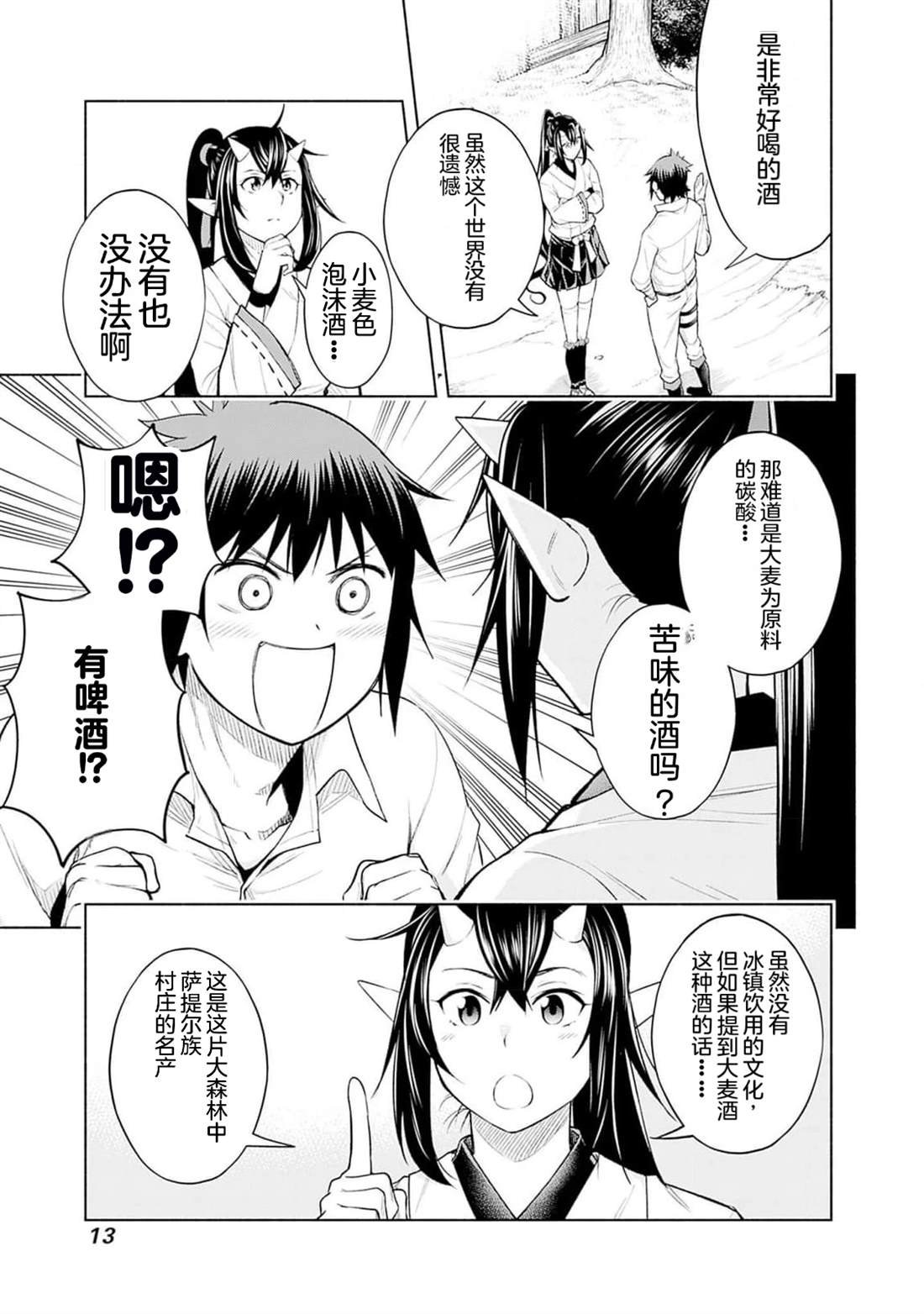 第15话