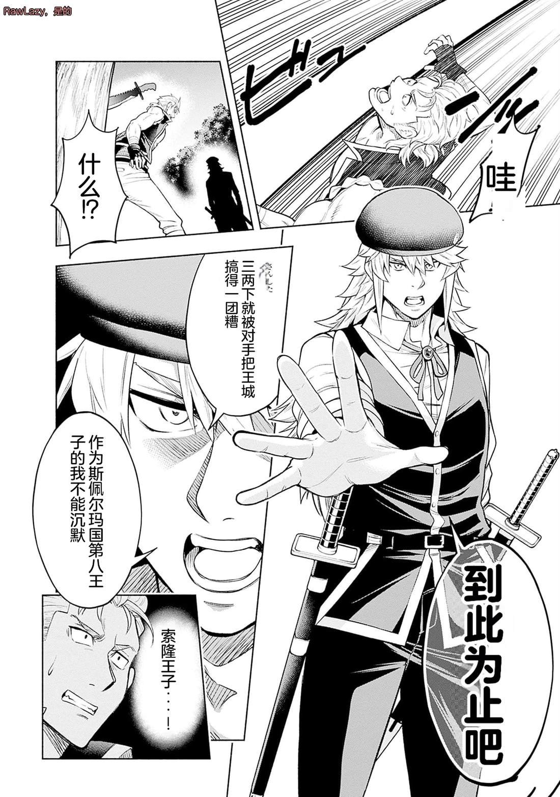 第16话
