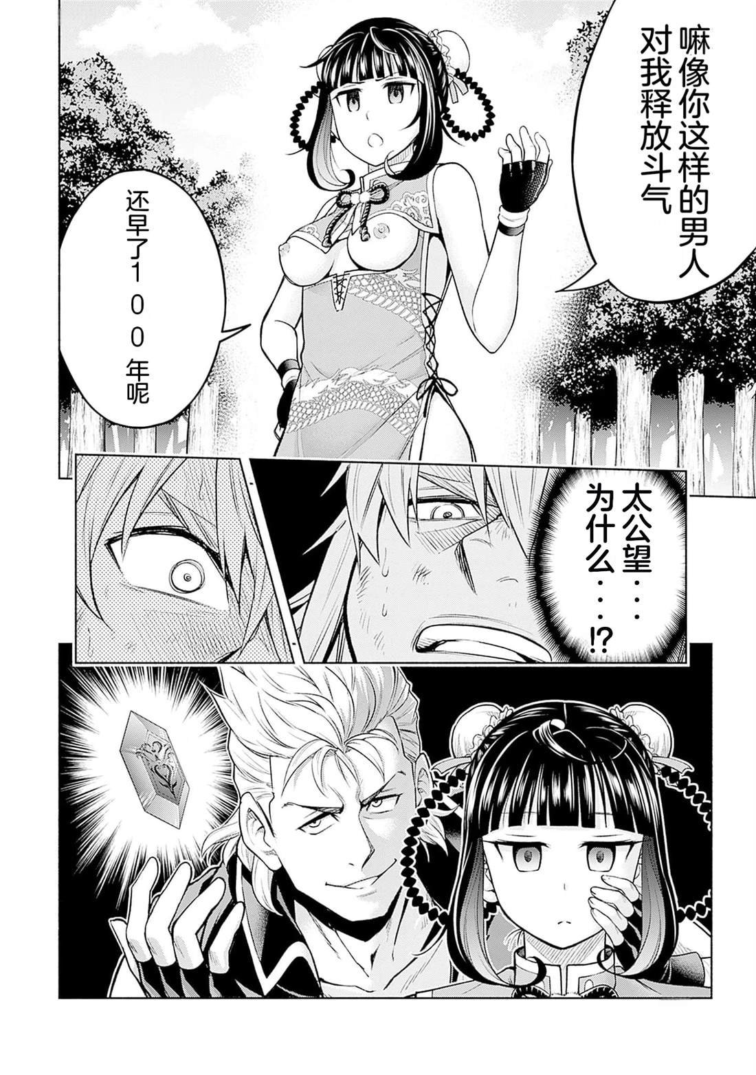 第16话