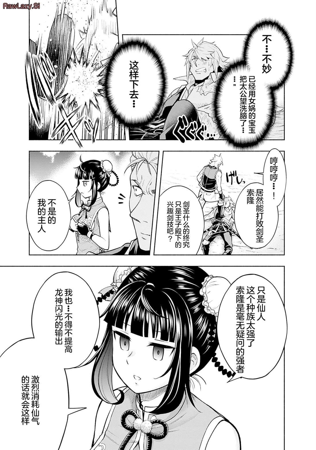 第16话