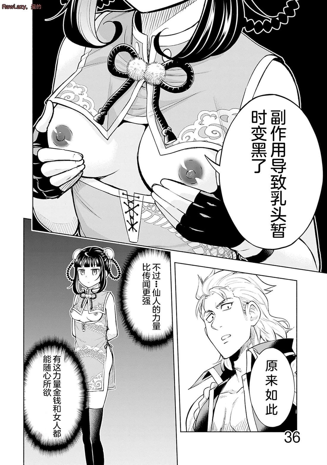 第16话