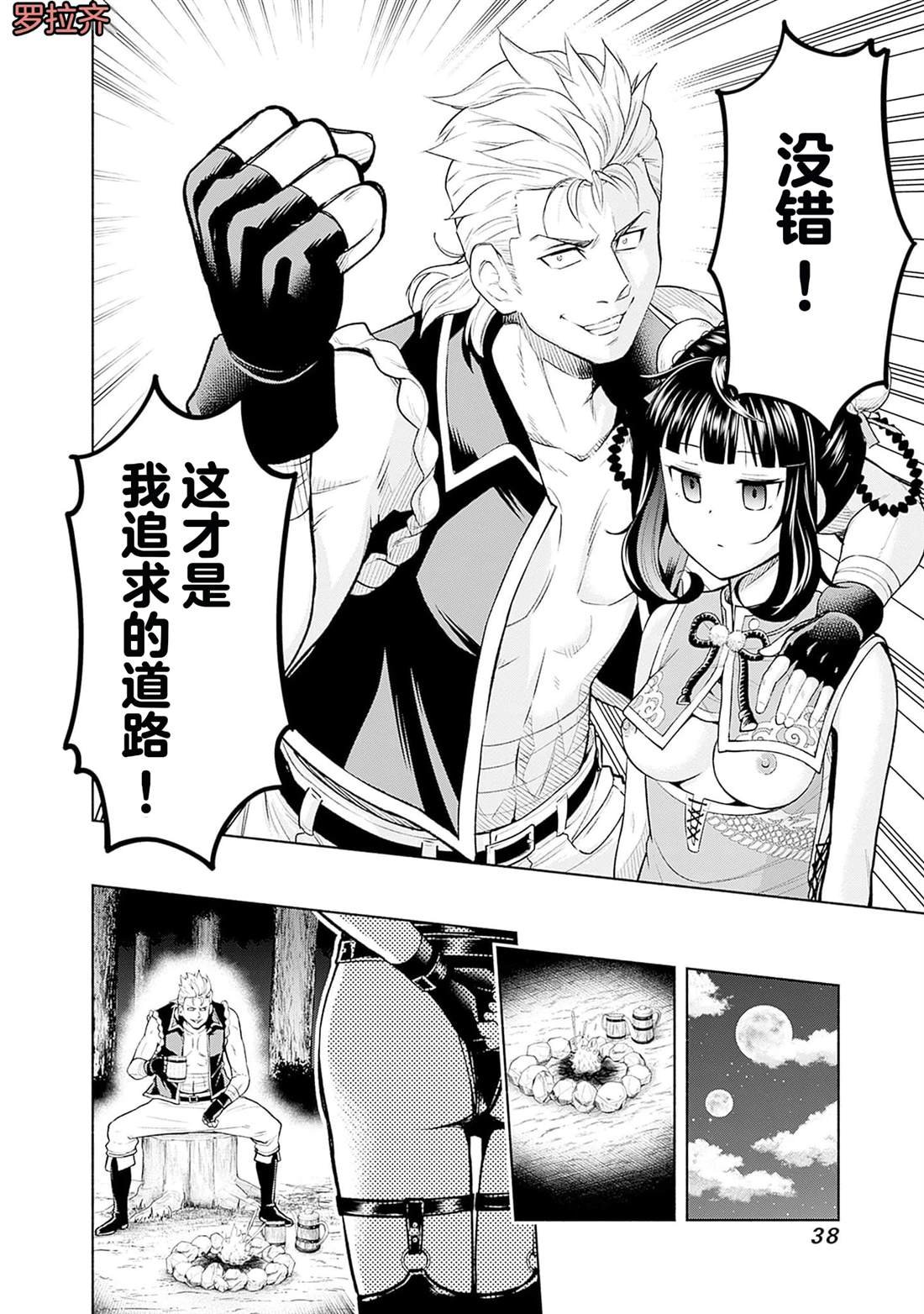 第16话