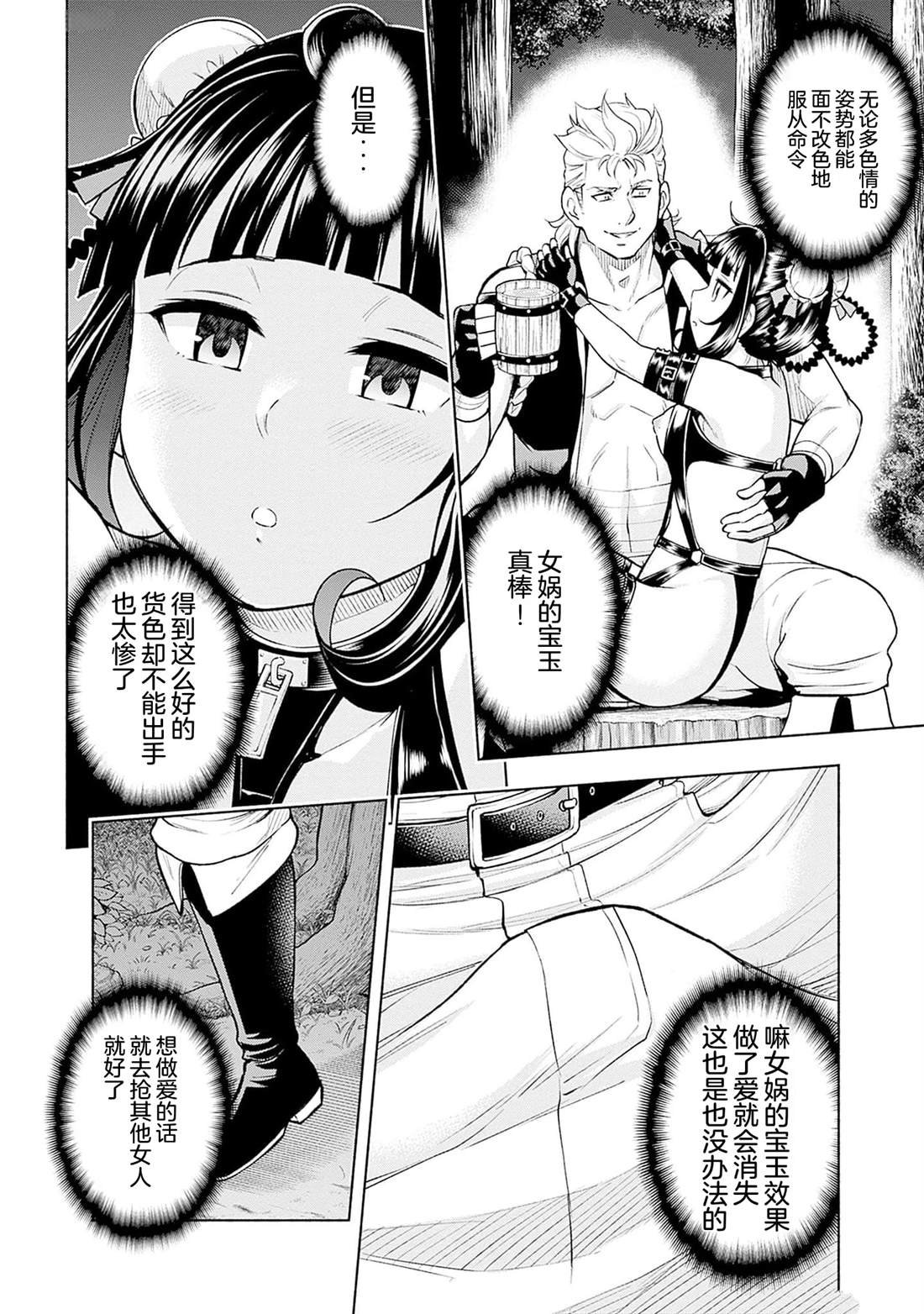 第16话