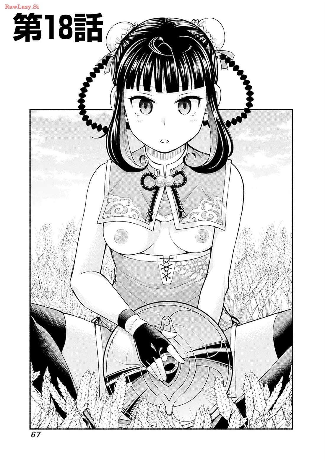 第18话