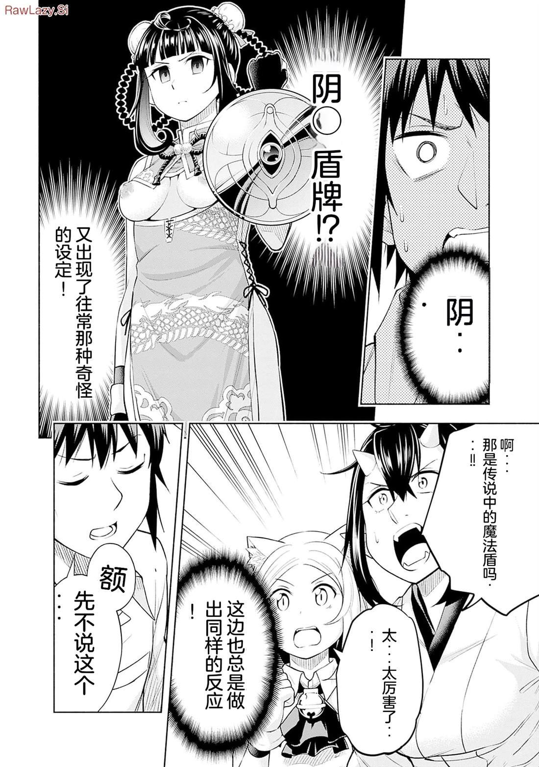 第18话