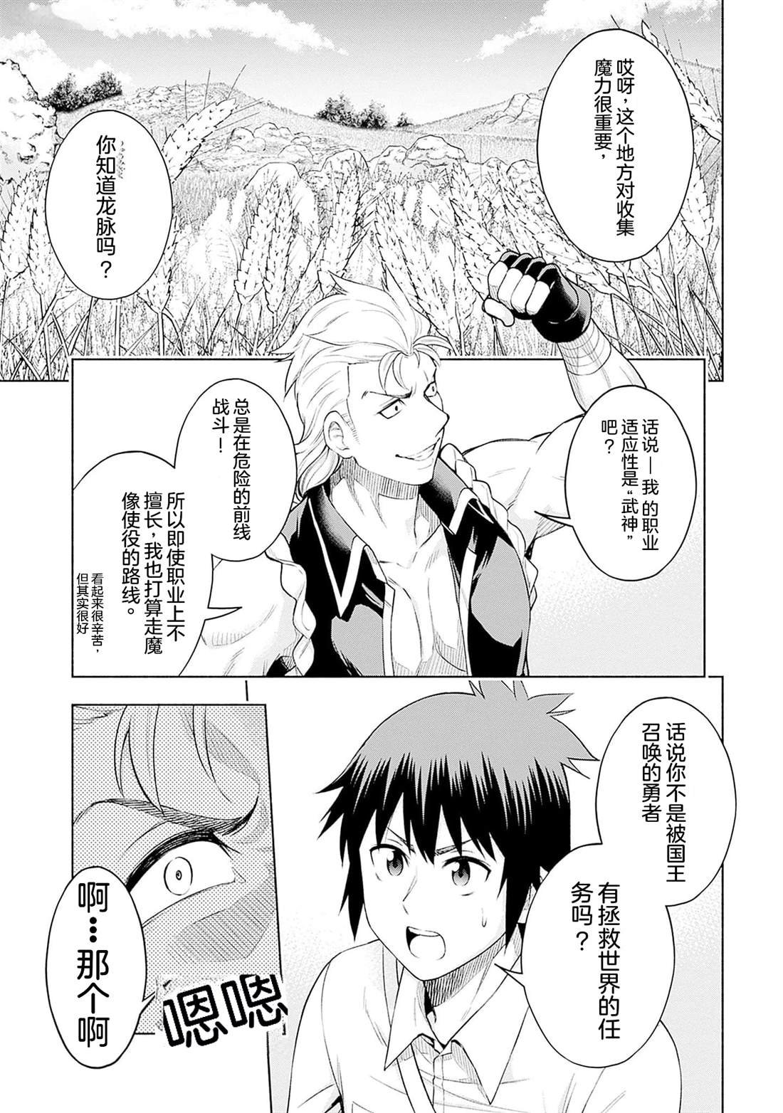 第18话