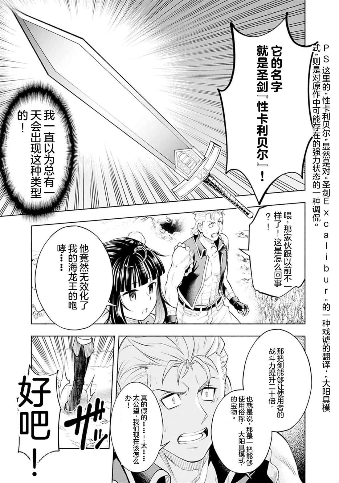 第18话