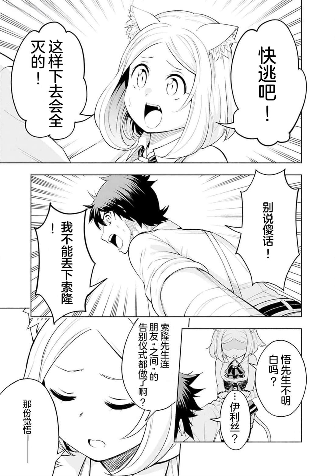 第19话