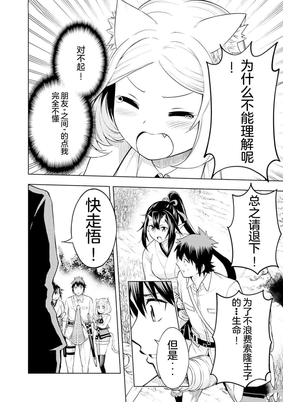 第19话