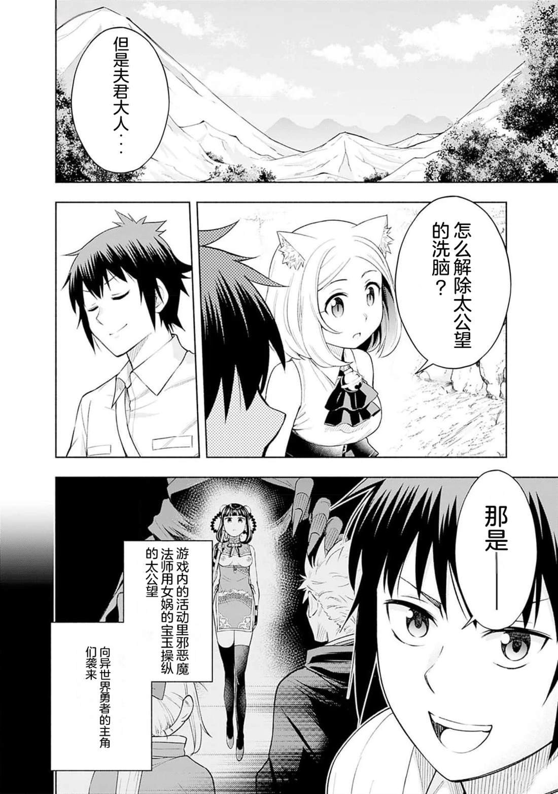 第20话