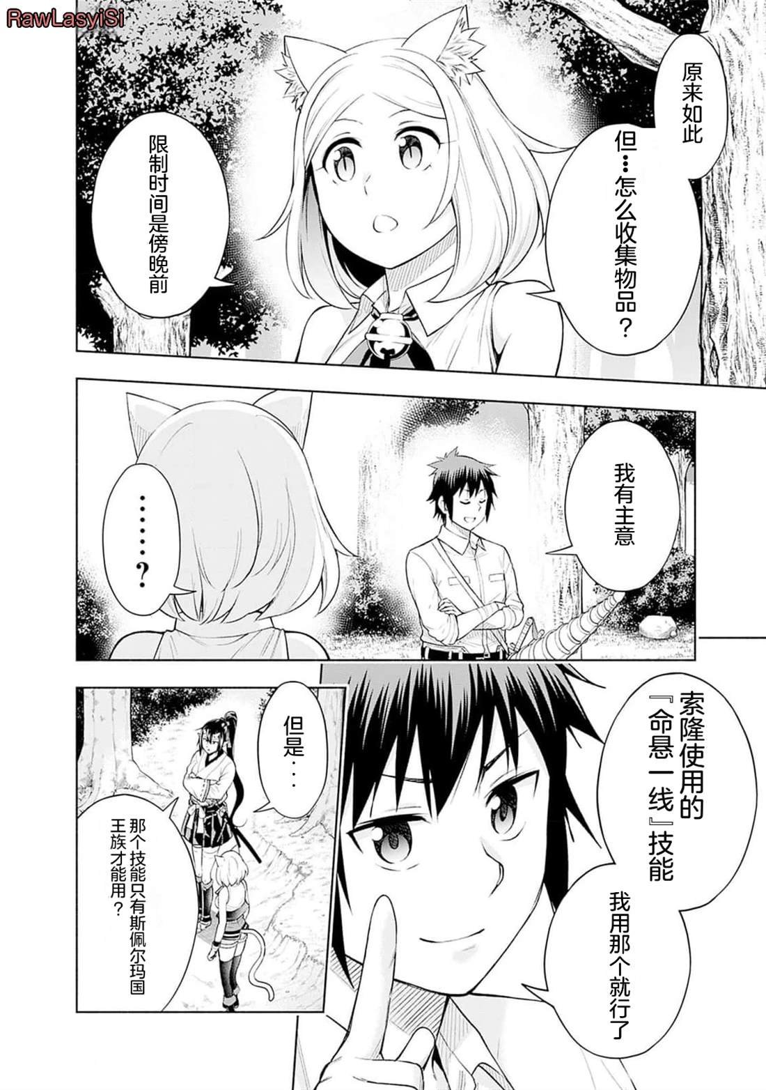 第20话