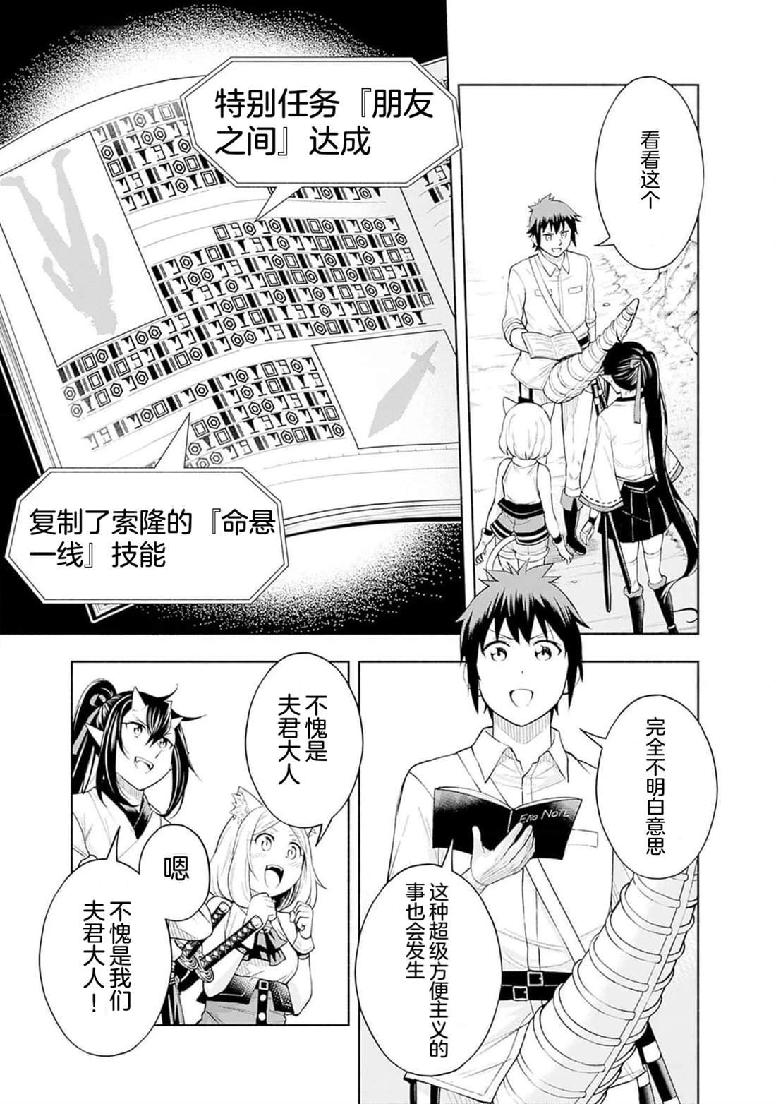 第20话