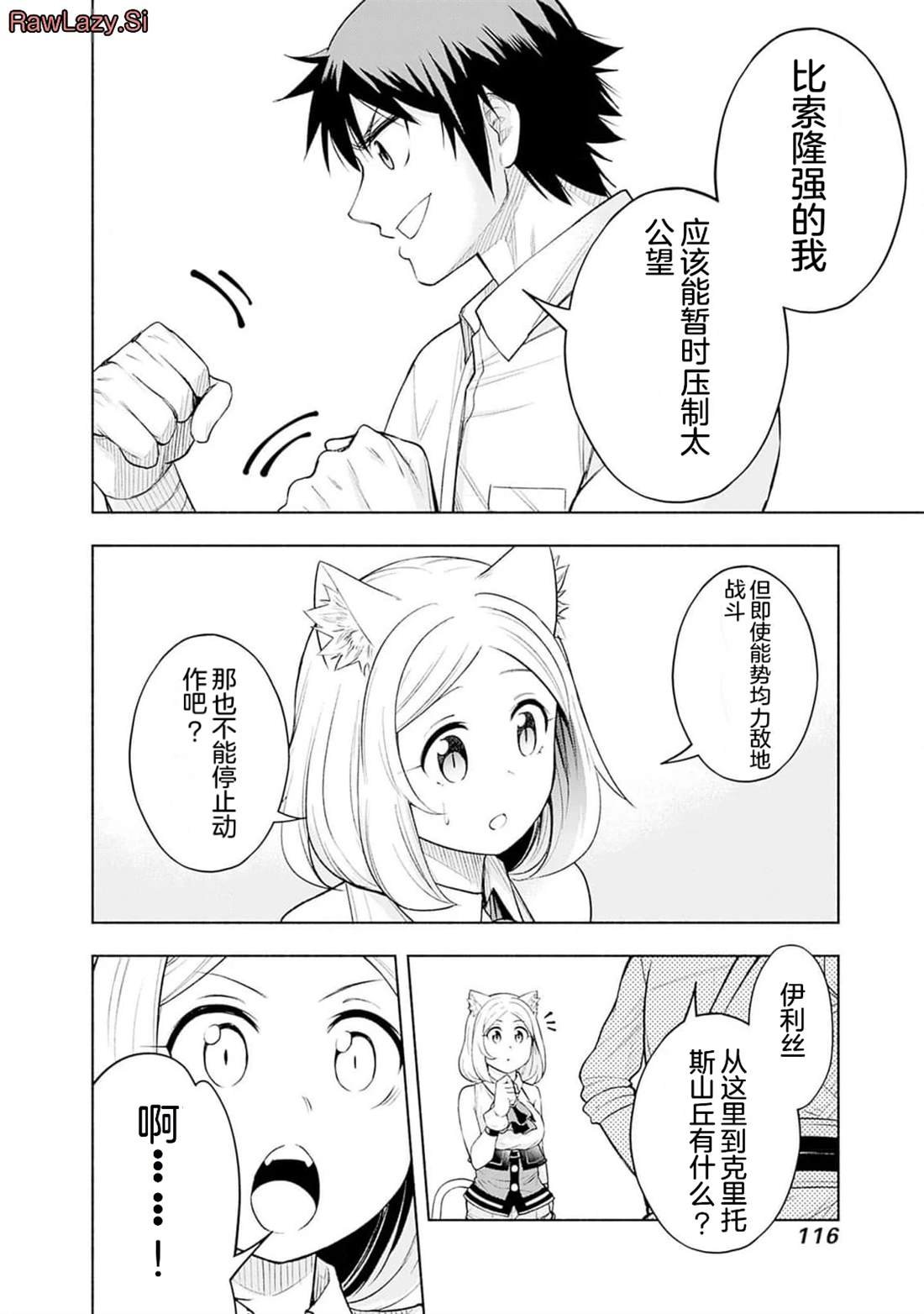 第20话