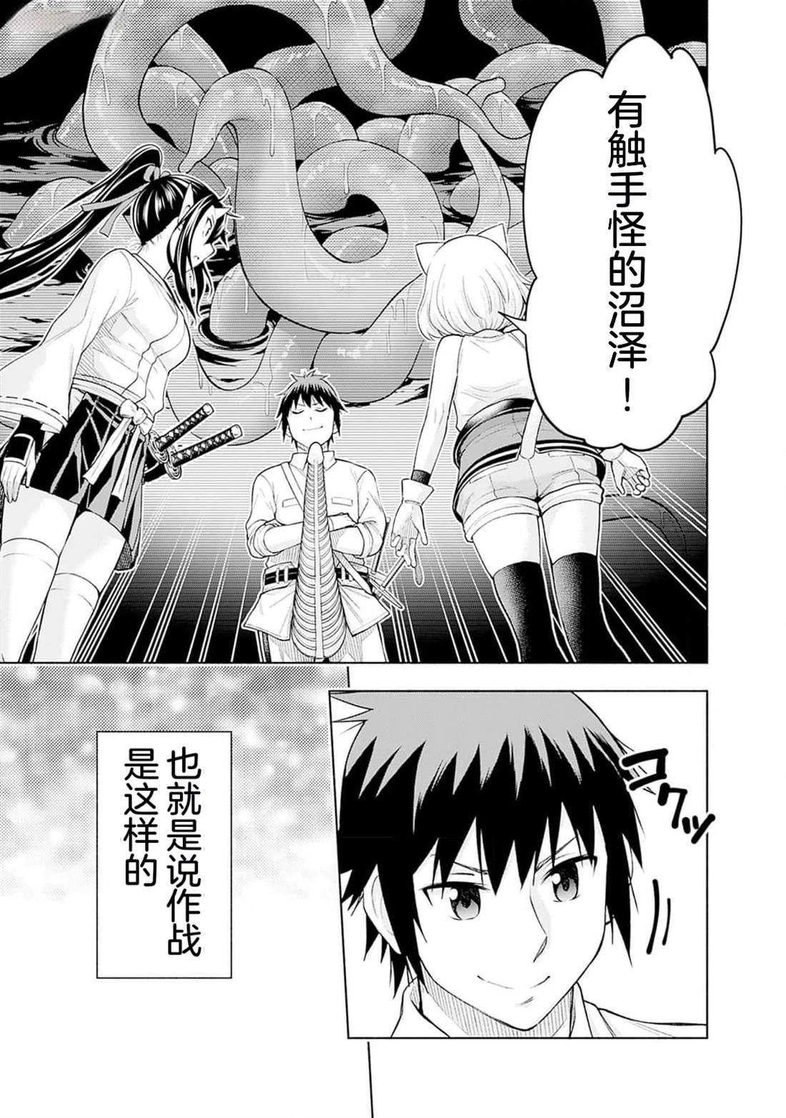 第20话