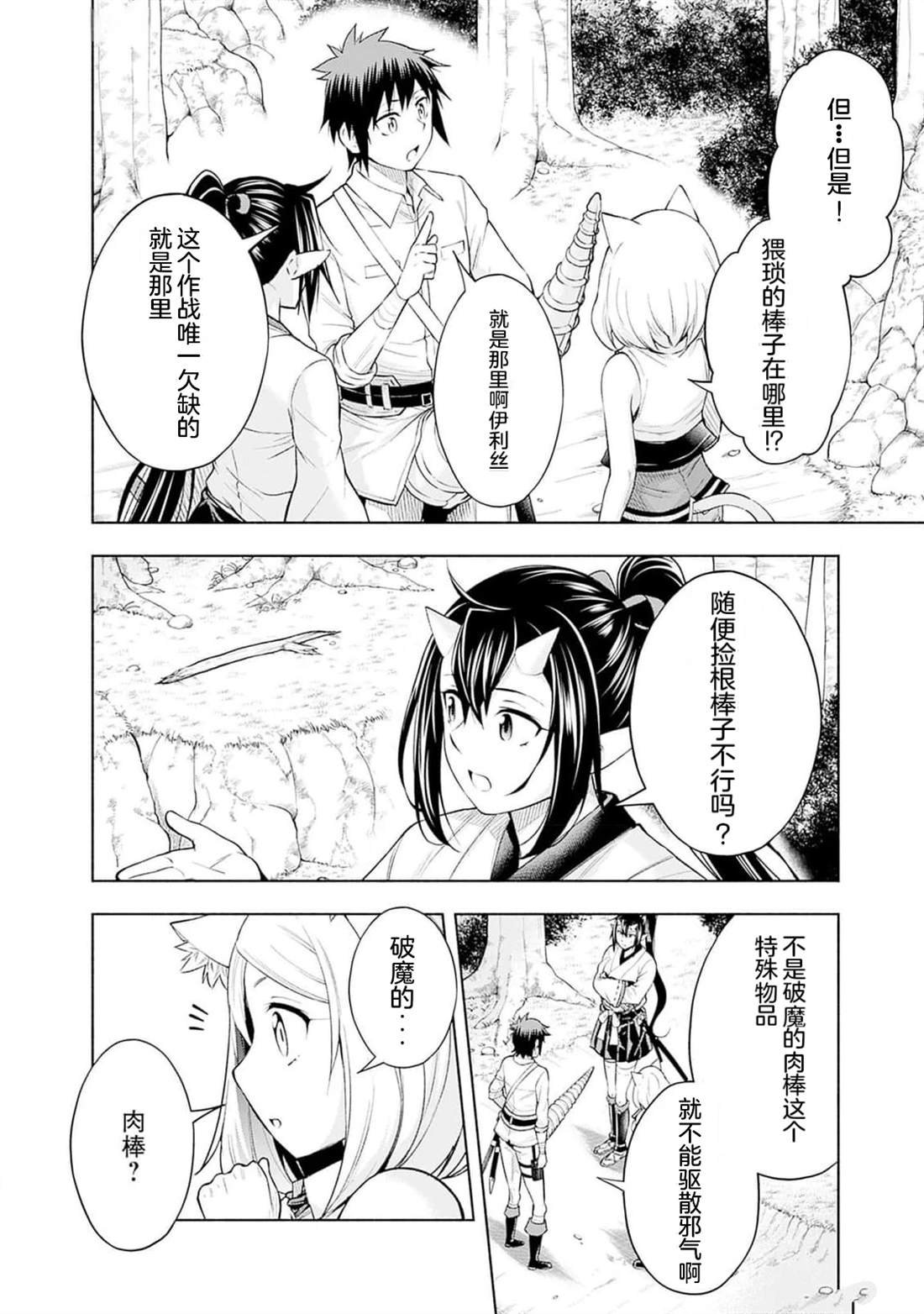 第20话