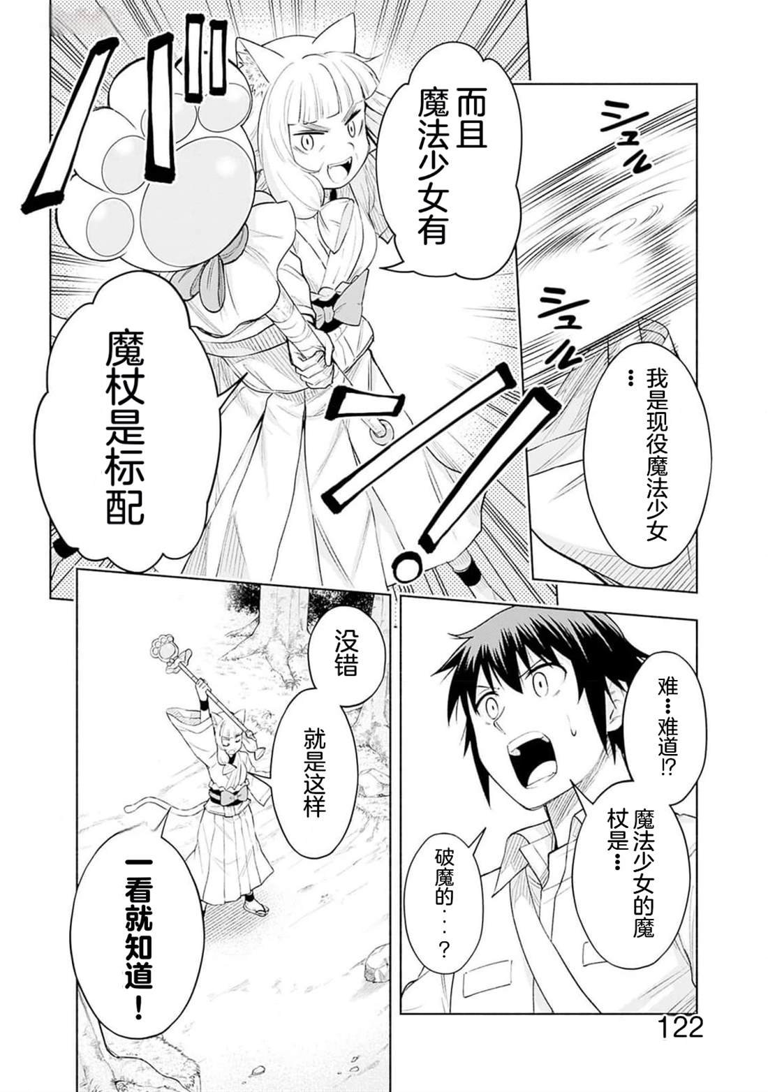 第20话
