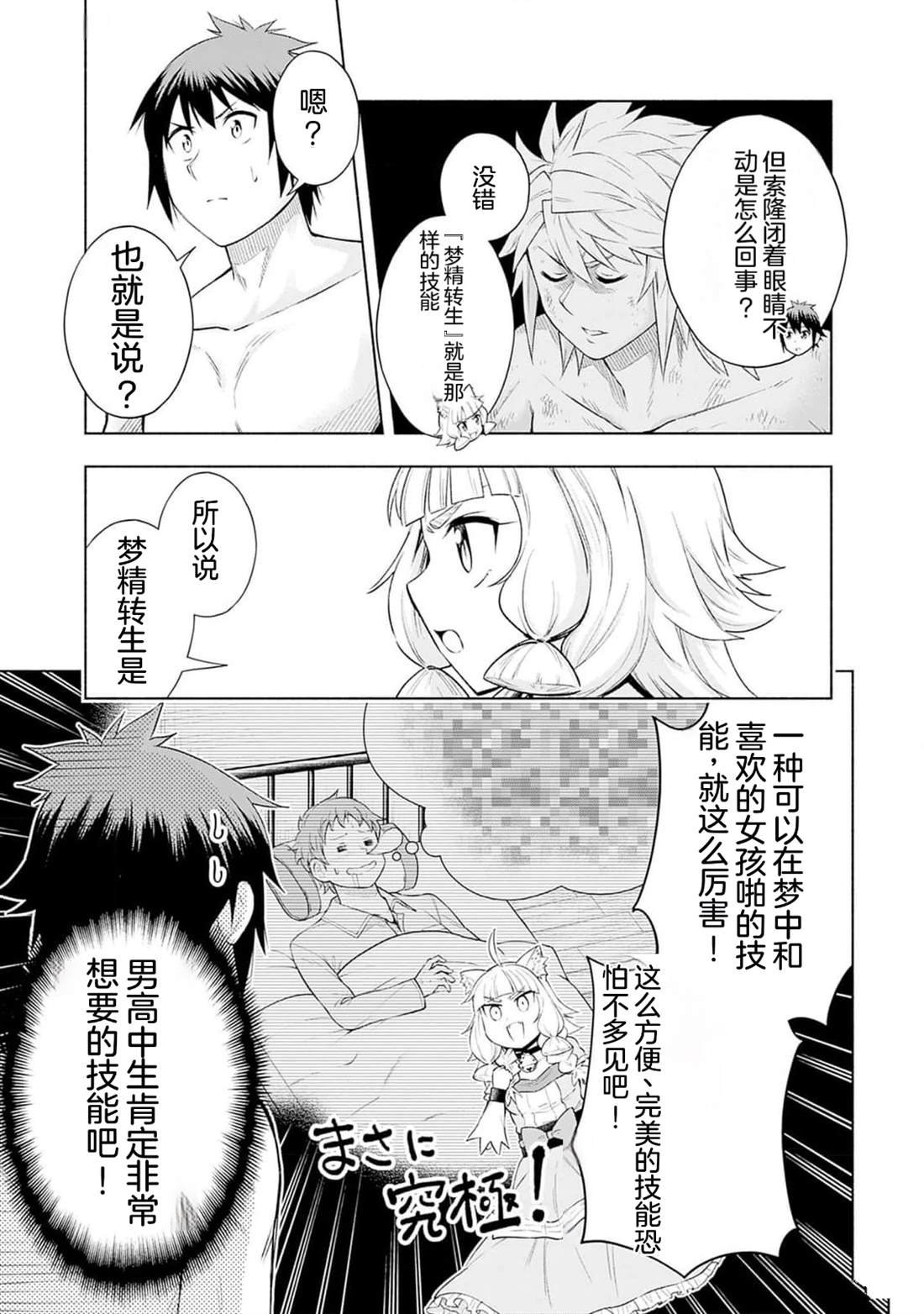 第22话