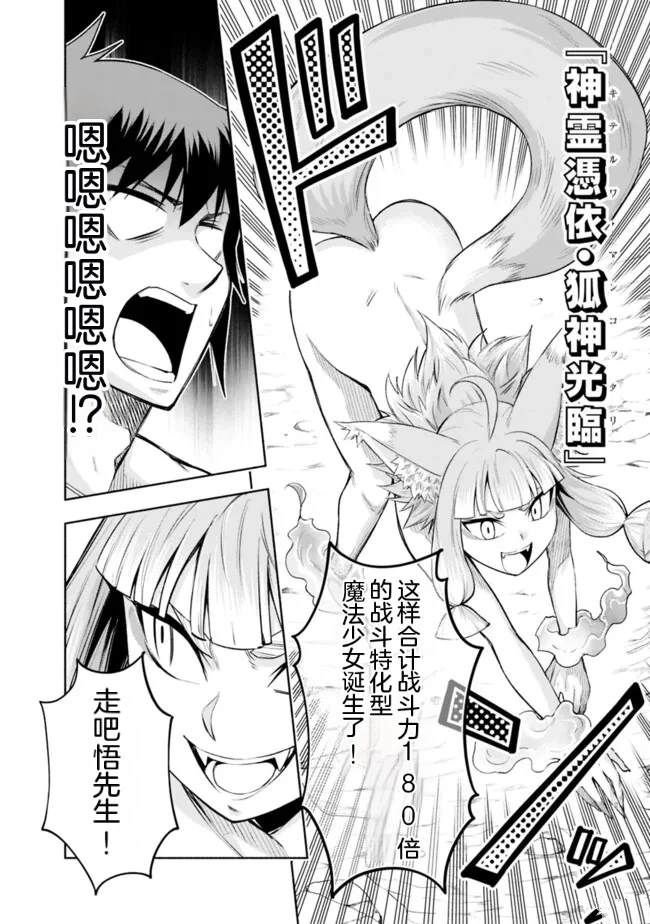 第23话