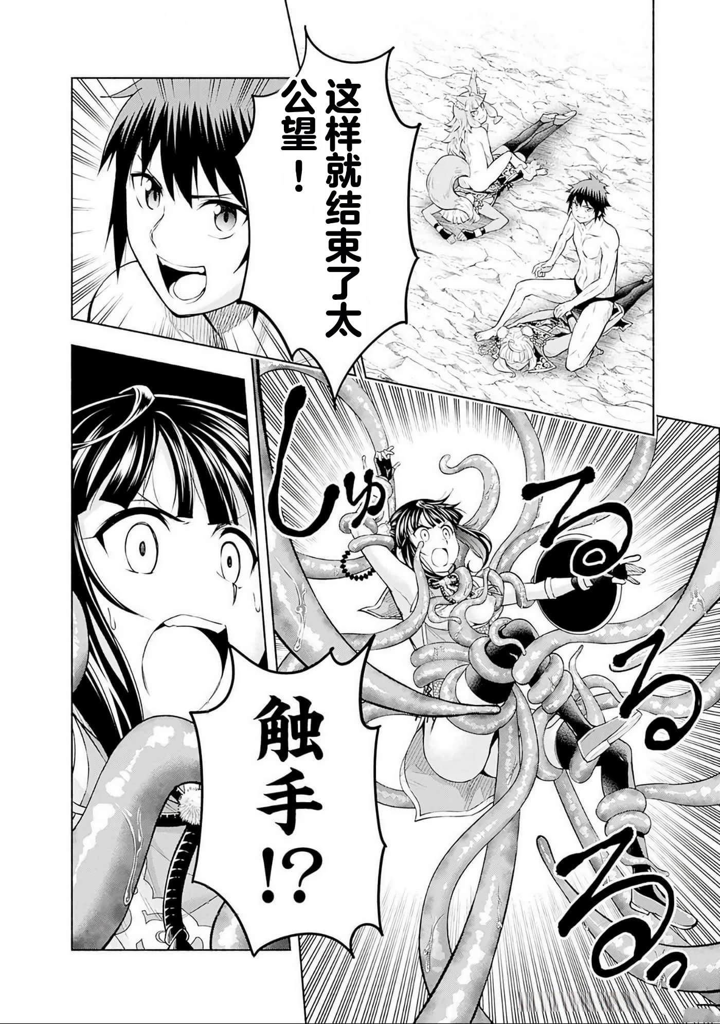 第23话
