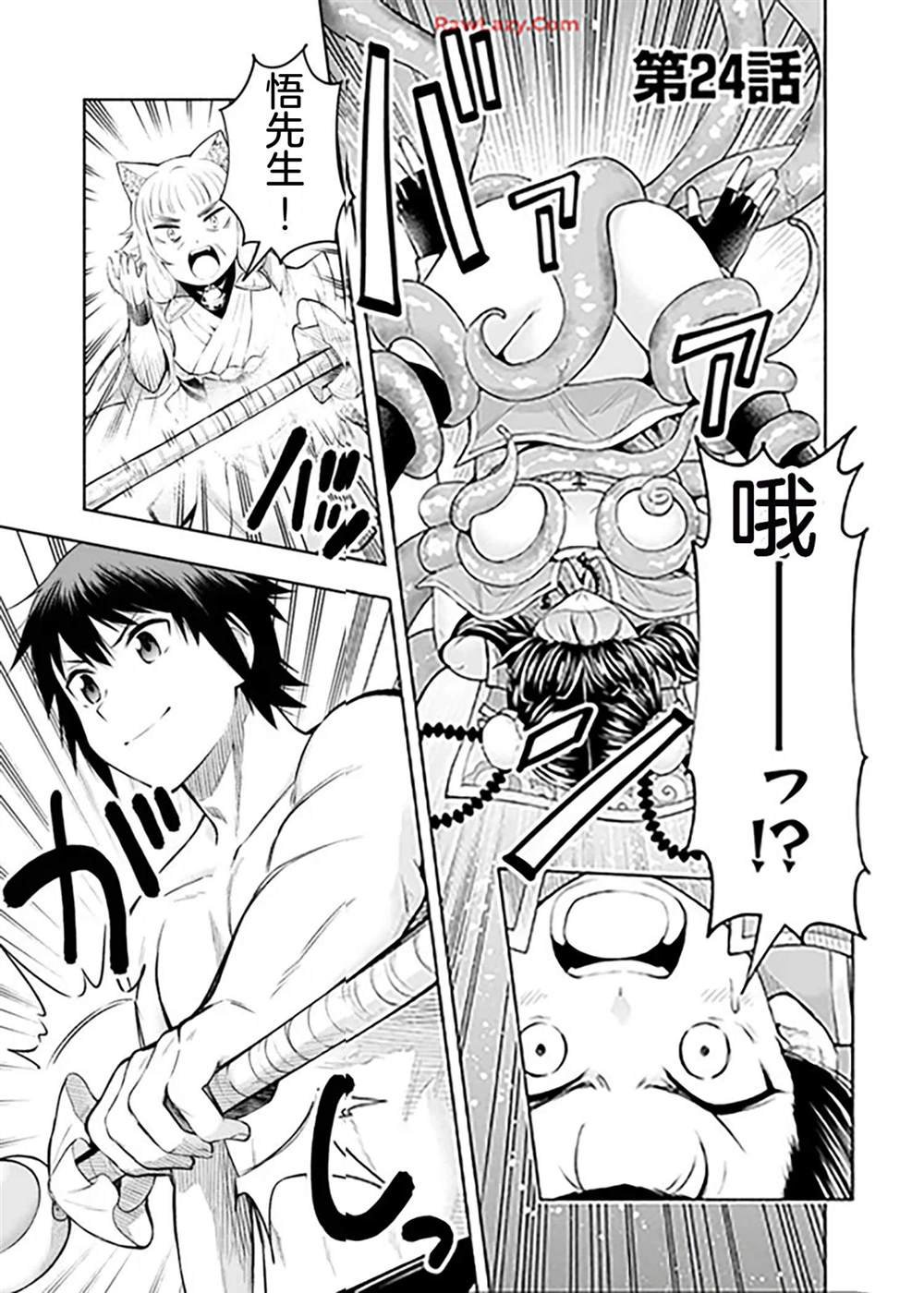 第24话
