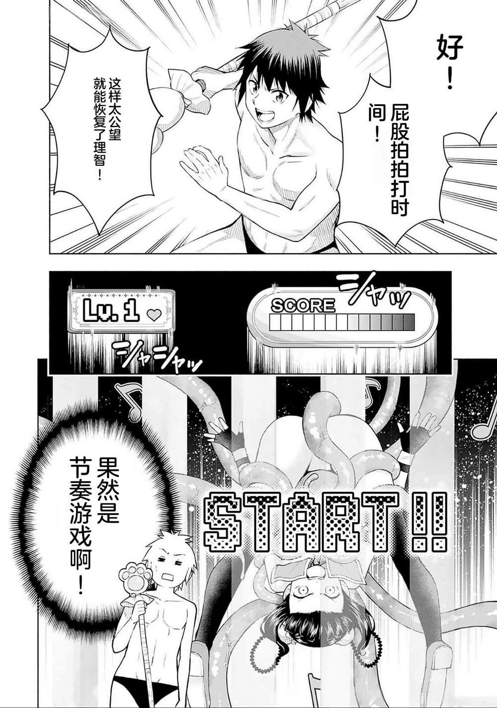 第24话
