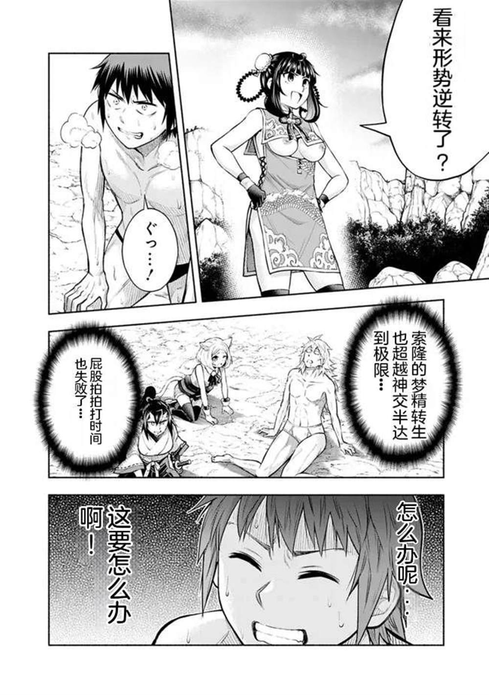 第24话